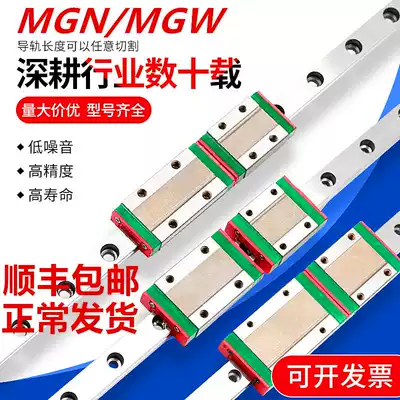 Domestic precision linear guide slider slide MGN MGW 7C 9C 12C 15C 7H 9H 12H 15H