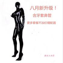 Full Bag Latex Clothing Latex Tight Fit Clothing One-piece Clothing With Teeth Cover Nose Tube Men And Women Optional Latex Tights