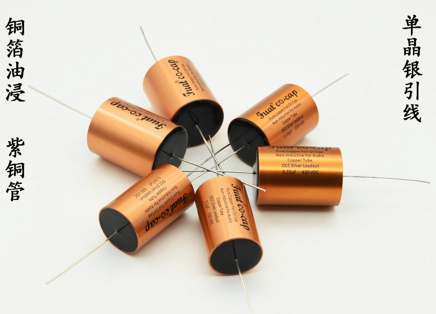 Fuat copper foil copper tube oil-immersed capacitor 0 047 0 1 0 22 0 33 0 47 1 0uf 630V silver wire