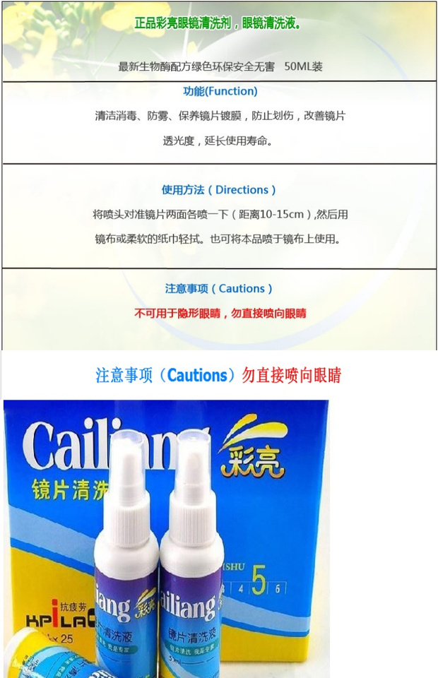 Kính màu nước sáng kính làm sạch chất lỏng phun làm sạch ống kính cận thị chất làm sạch dung dịch chăm sóc nước kính tom ford
