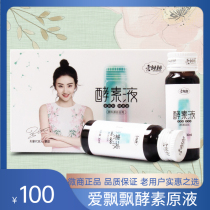 MicroShang Tongan Breeding Enzyme Stock Liquid Love Floating Enzyme Liquid Bei Liv Official Web Official Scene Sweet