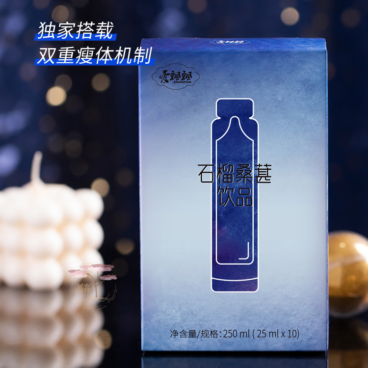 -Breeding official web love floating pomegranate mulberry drink lying down with lean enzyme fruit powder jelly