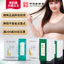 US Rhymes Official Flagship Store Fiber Show Posted to Baiyunshan He Jeong Lanfang Fang