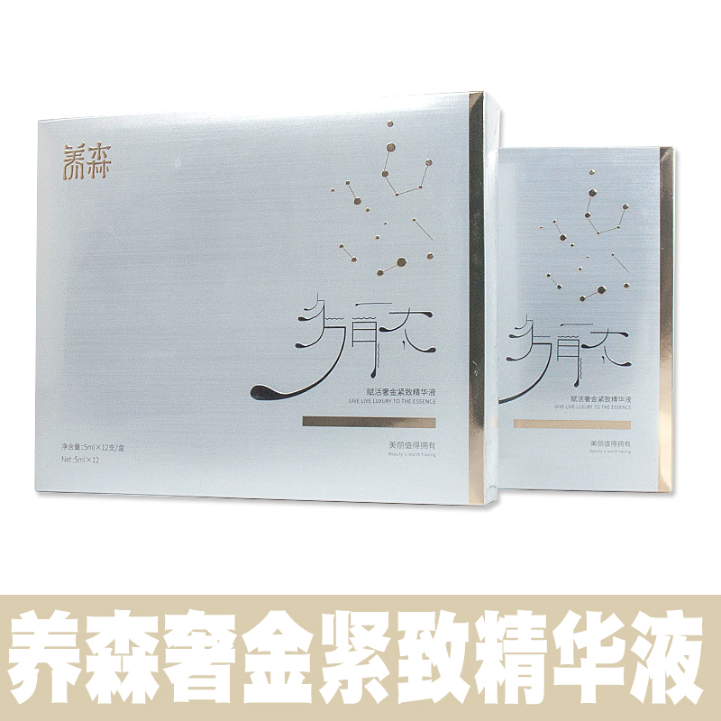 Breeding Sen Energizing The Essence Stock Liquid Official Lavish Gold Essence Liquid Enzyme Ingots