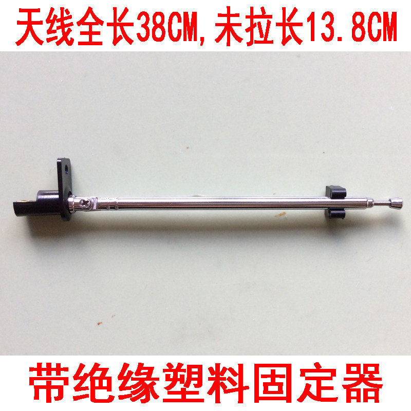Radio rod antenna Rod antenna Telescopic MP3 player antenna Wireless remote control car antenna fm