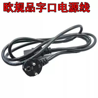 1 5m European standard two-round plug German style product suffix European standard two-plug product suffix German 0 75VD three-core power cord