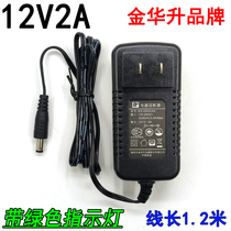 12v2a Power Adapter 12v 2A Photo Cat Power Router Power Supply DC12V2Awifi Power Cord