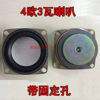 2 inch mini audio accessories Small speaker speaker 4 OHM 3W small speaker Full range speaker 3 watt Fire Rabbit speaker