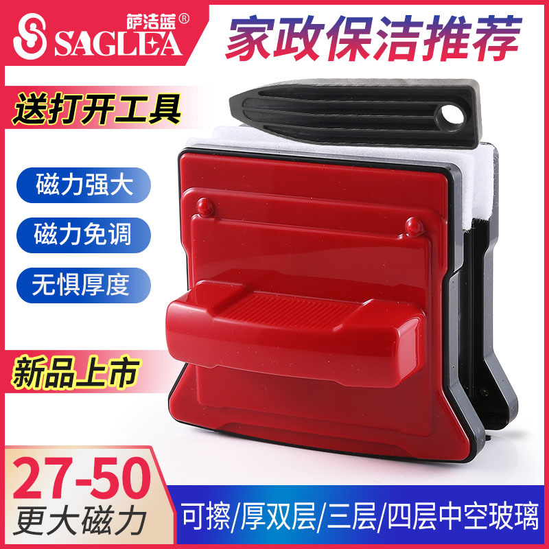 Sajie Blue D940/D950 Double-Sided Glass Cleaner, Extra Thick Double-Layer Glass Cleaning Tool for Household Window Cleaning