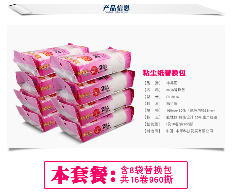 Net quần áo dính bụi giấy lõi 16cm gói xé rách dính lăn thay thế lõi giấy 8 túi - Hệ thống giá giặt máy cắt xù lông