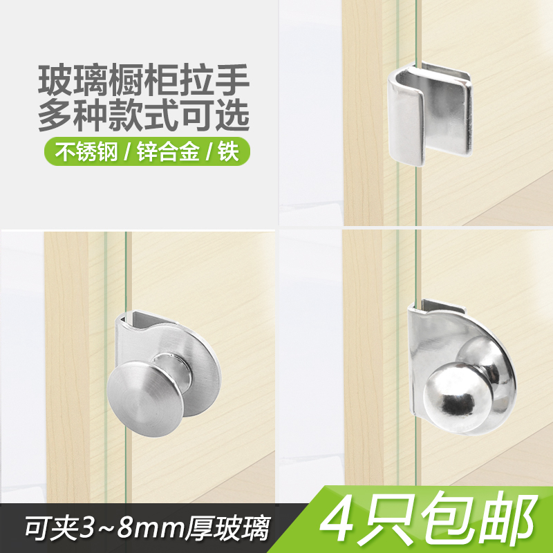 Glass cabinet door small handle Glass drilling-free handle Glass clip handle Wine cabinet door handle clip 3 to 8mm boutique