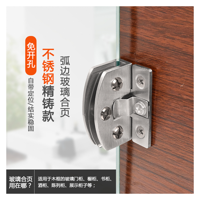 304 stainless steel hinge Glass wine cabinet clip Free opening hinge display cabinet wooden door Wardrobe hardware folding clip