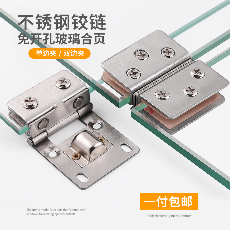 Drilling-free stainless steel glass hinge Integral cabinet bookcase door hinge Glass door clip Wine cabinet hinge square bilateral clip