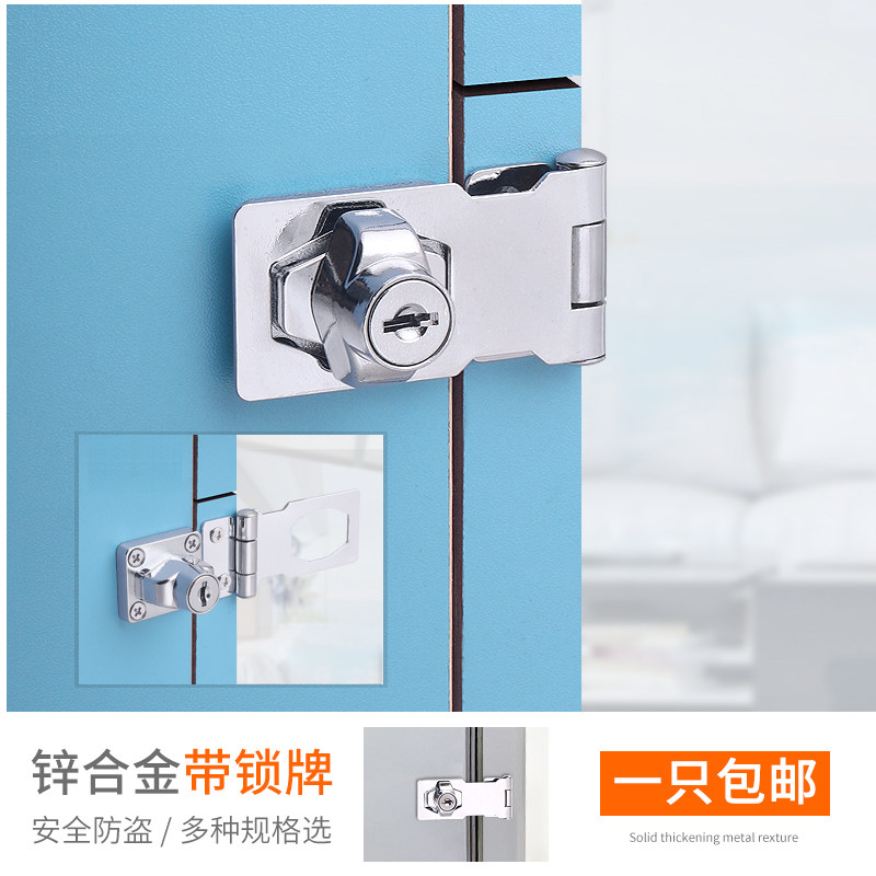 With Lock Lock Card Latch Buckle Drawers Cabinet Lock Cabinet Lock Cabinet Door Lock Desk Wardrobe Lock Shoe Cabinet Lock Counter Free Bore
