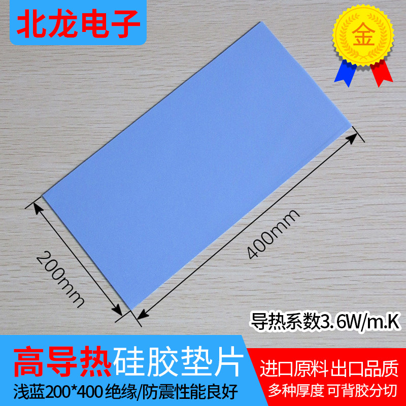 双面背胶导热硅胶片散热软矽胶LED导热垫绝缘导热硅脂垫片200*400