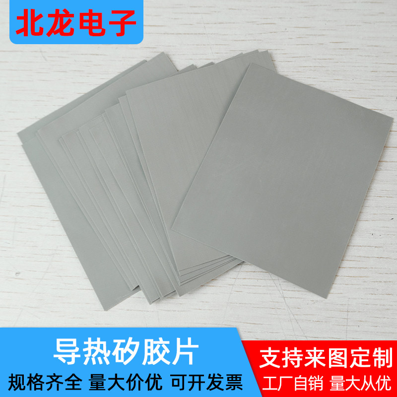 矽胶片58*72*0.3mm抗撕拉导热矽胶布绝缘片变压器用可打孔定制