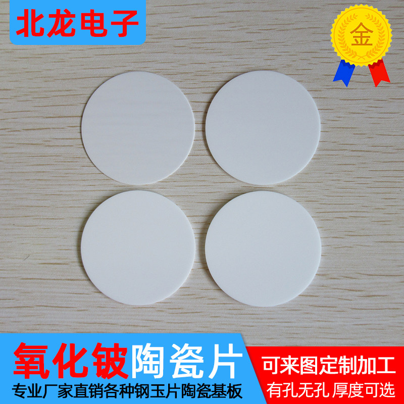 圆形氧化铍陶瓷片BeO陶瓷垫片 &Phi;19*1.2mm导热散热可金属化定制