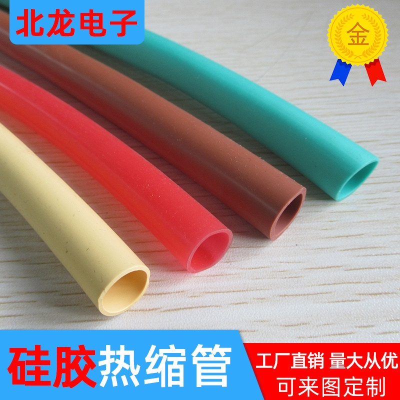 彩色耐高温传感器专用管 11~30mm 绝缘硅胶热缩管 绝缘套