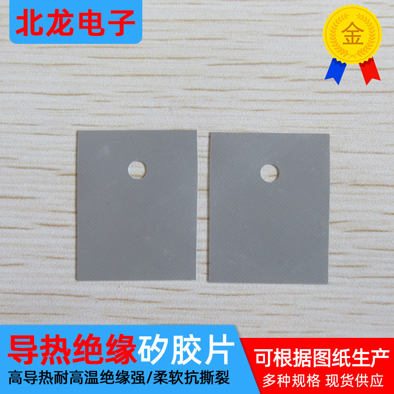 灰色绝缘片TO-3P 三极管垫片/矽胶片 高导热绝缘垫片 蓝色 定制