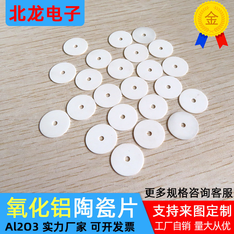 氧化铝陶瓷片16*0.5mm圆环耐高温氧化铝绝缘陶瓷垫片O型密封垫圈