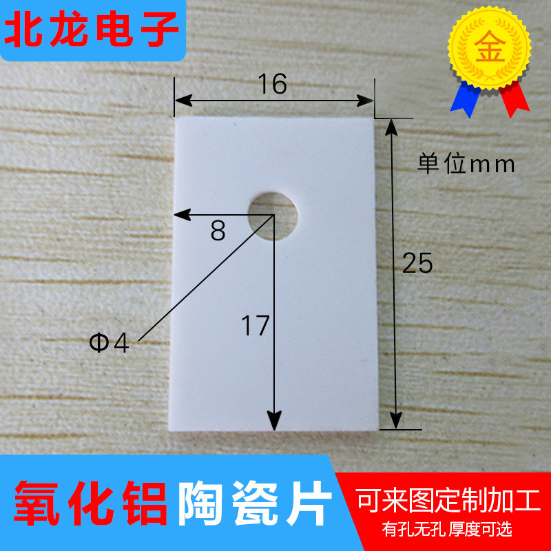 氧化铝陶瓷片16*25/15*28mm耐高温高导热陶瓷片绝缘垫片可定制