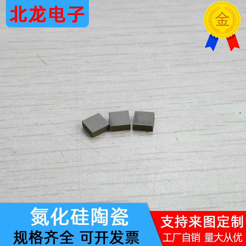 氮化硅陶瓷片5*5/3*50mm腐蚀散热耐高温氮化硅陶瓷板自润滑定制