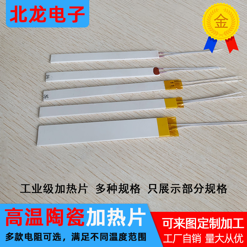 工业级高温陶瓷加热片90/100*10/13/16mm MCH氧化铝发热板可定制