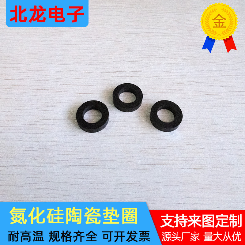 氮化硅陶瓷垫圈 内径12*20*5mm 耐高温氮化硅陶瓷环 自润滑环形
