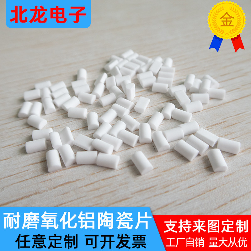 氧化铝陶瓷柱 陶瓷棒 直径3.5*5.5mm实心陶瓷柱 耐高温导热绝缘