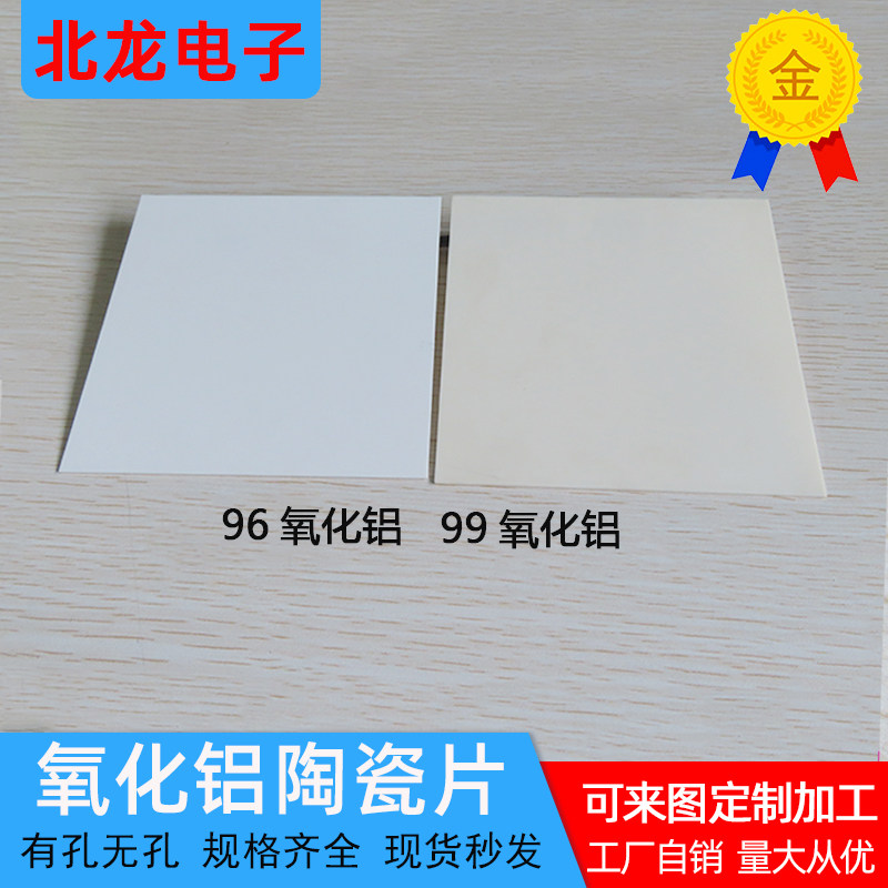 96/99氧化铝方形刚玉陶瓷片100*100mm绝缘耐高温刚玉陶瓷基片定制