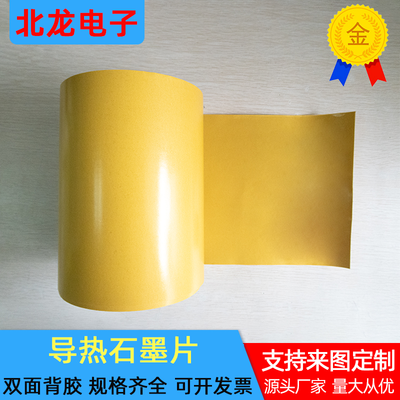 高导热石墨片 100*200*0.05mm  电脑主板手机降温膜CPU石墨散热片