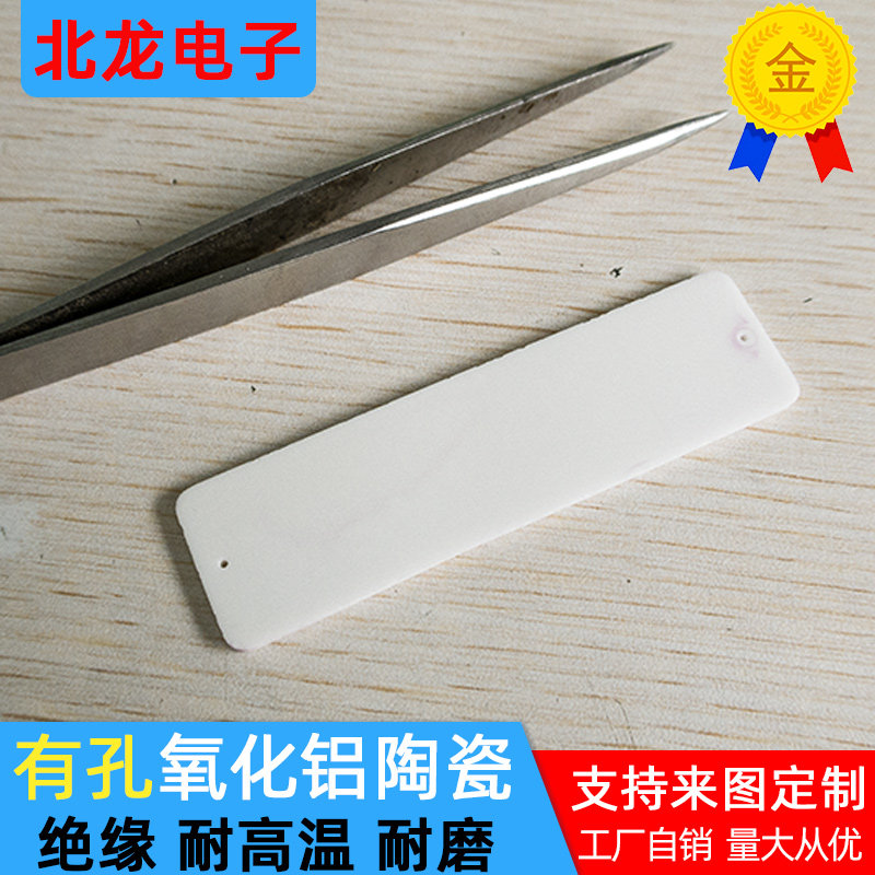 有孔氧化铝陶瓷片20*75*2mm耐高温陶瓷基片5G散热基板AL2O3