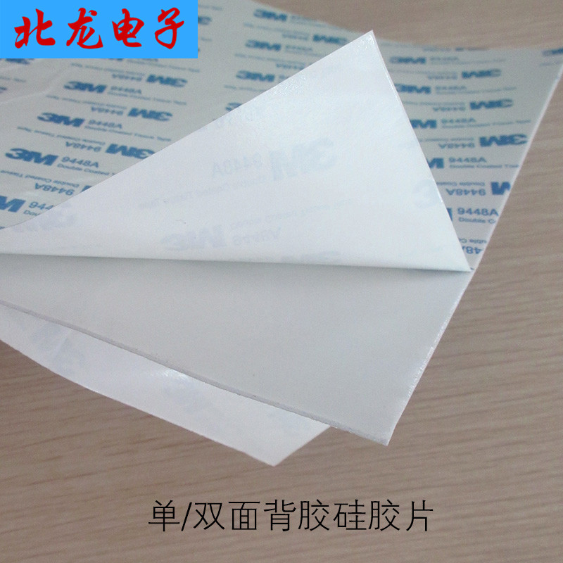 背胶灰白导热硅胶片200*400*12mm笔记本显存显卡南北桥用1.5W