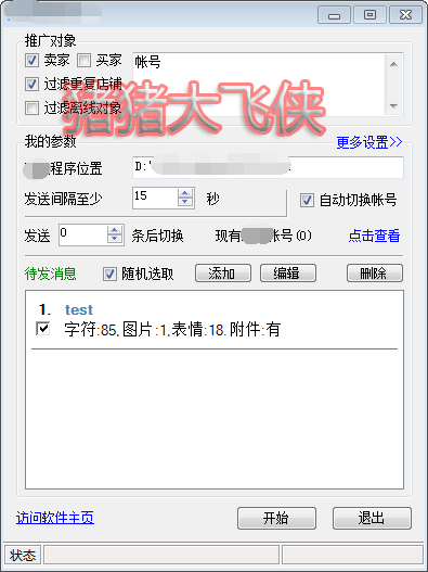 Automated Click-like Software Software Customized Development