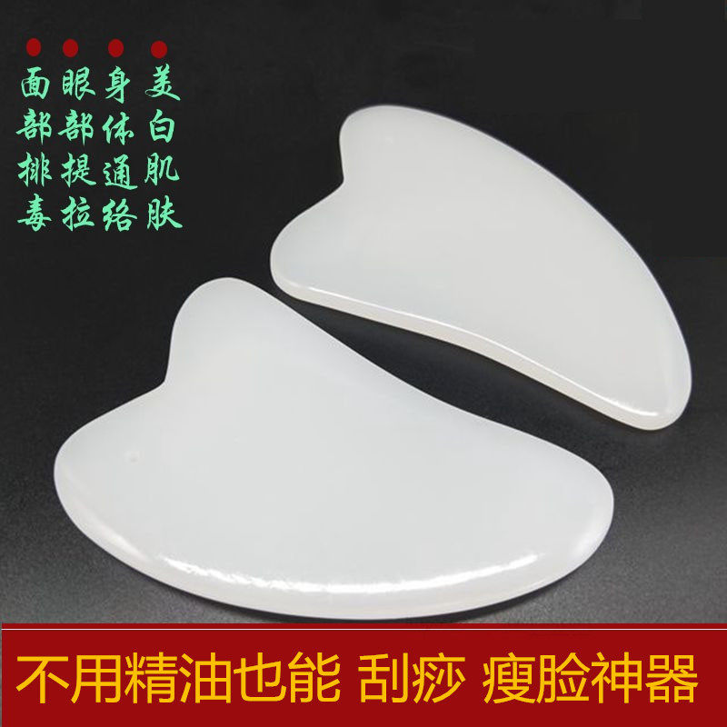 Natural jade scraping plate Face Full body general beauty Thin face shaving artifact Fish shape pull tendon stick Back