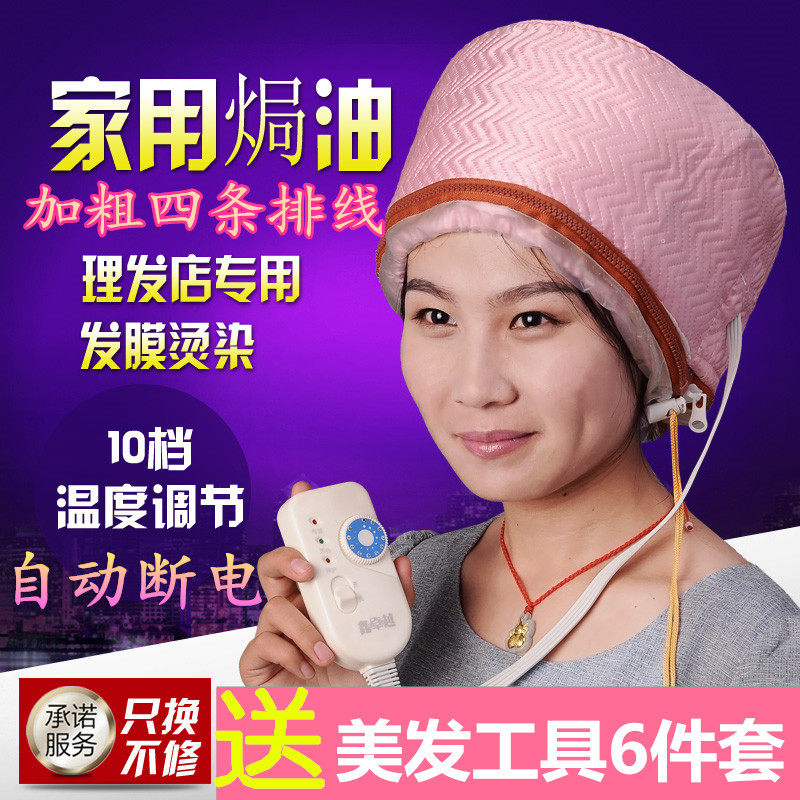 Zhan Teng ten stalls Zhan Teng household hair baking oil hair mask nutrition electric heating cap Steam hair dye hot head heating cap