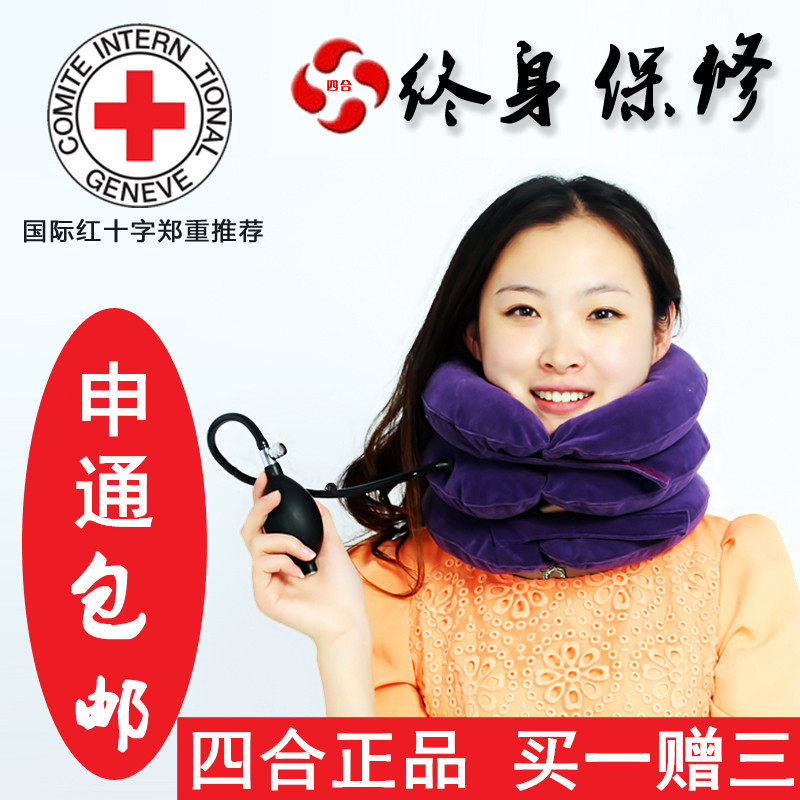 Four-in-three-layer inflatable cervical-trust full-down cervical spine Cervical Spine retractors Home Cervical spine Therapeutic Massage Massage Instrument