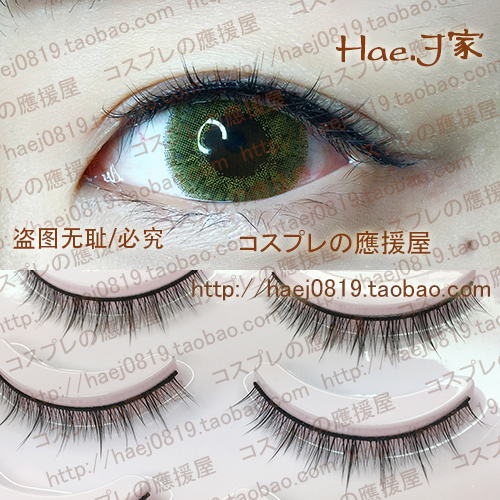 (Hae) Cosplay Teen Fake Eyelash Daily Naked Makeup Natural Hard Stalk Eyelash 5 Deputy Full 68