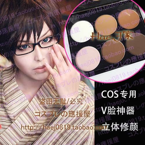 Hae home cosplay special three-dimensional brightening contour six-color repair powder shadow powder cream full 68