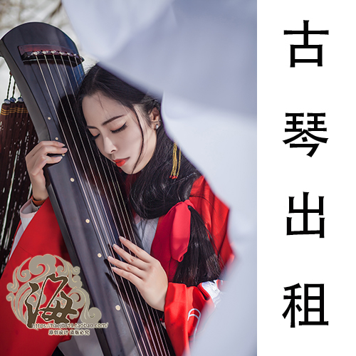 Hae home Chengdu Guqin rental cosplay Hanfu costume props photography real musical instrument Guqin shooting props