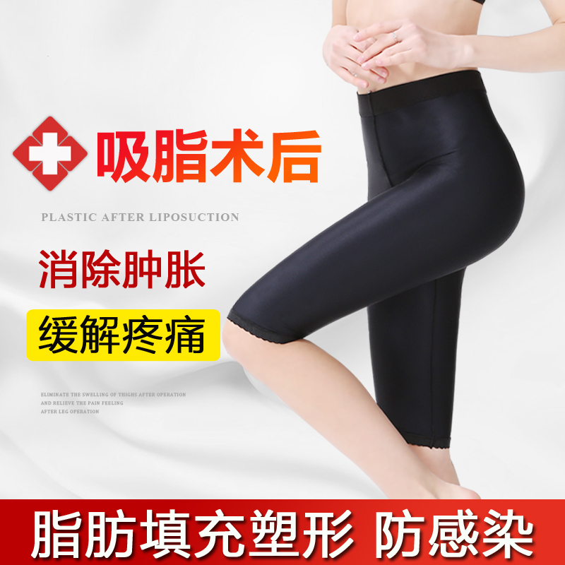 Liposuction Surgery Rear Shapey Pants Woman Slim Thighs Pressurized Beauty Legs Bouquet Body Coat Medical Slim Leg Plastic Leg Liposuction Shaping Pants