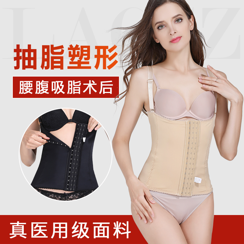 Waist Abdominal Ring Suction Liposuction Bouquet Body Garment First Phase Plastic Belly Band Slim Waist Maternal Beam Belly Band Styled Liposuction Postoperative Shapowear