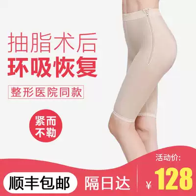 After thigh liposuction, plastic pants, liposuction, plastic leg pants, corset, hip shape, second stage pressure leg pants