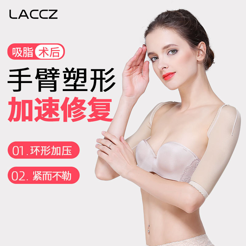 Arm Liposuction Shapewear, Special Compression Shaping Garment for Post-Arm Liposuction Surgery, Magic Tool for Reducing Flabby Arms, Pressure Sleeve