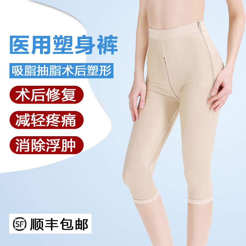 Post-liposuction surgery Medical shaping clothes Bunch Body Plastic Leggings Pants Women Large Legs Pressurized Slim Leg Pressure Pants Liposuction Shapowear Pants