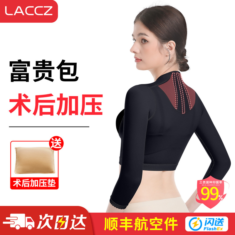 Post-Surgery Compression Garment for Upper Body Liposuction, Specifically for Arm Liposuction, to Support and Gather Side Breasts