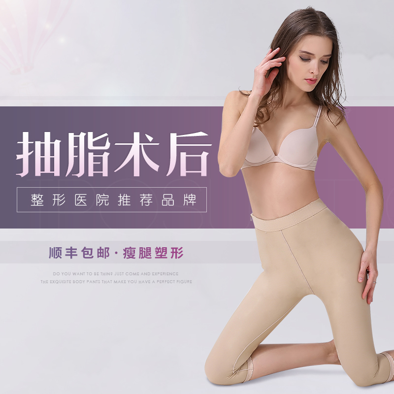 Qu Linglong Zipper Liposuction Post Body Shaping Pants Women's Medical Corset Thigh Shaping Liposuction Shaping Pressurized Leg Shaping Pants