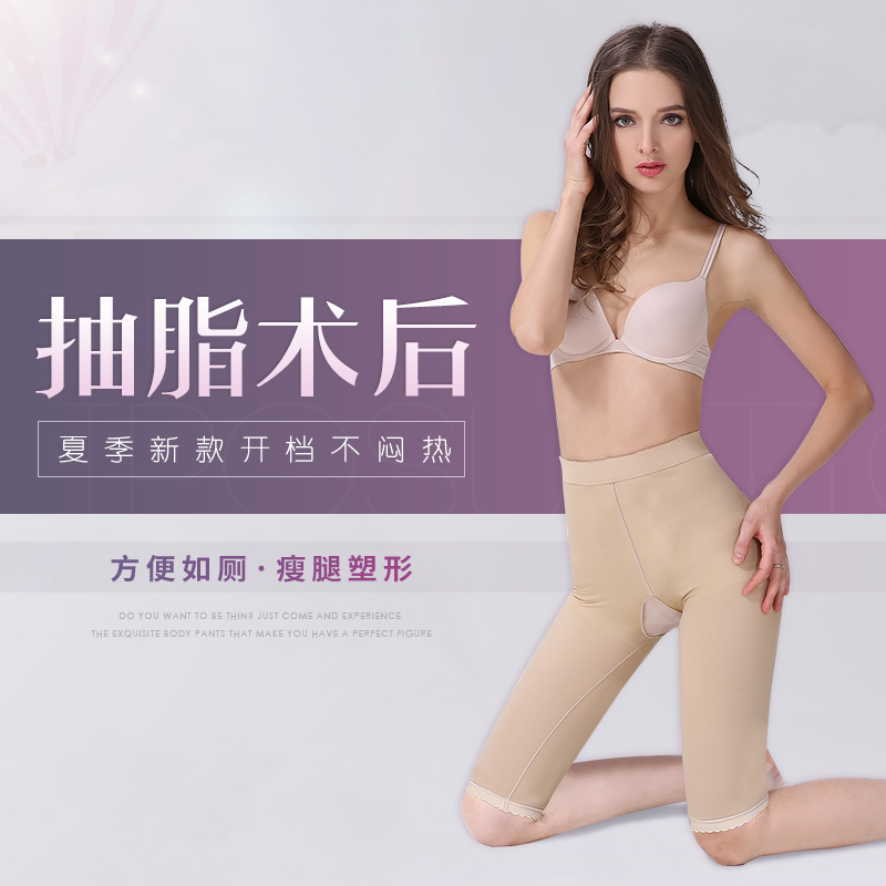 Leg Liposuction Shaperpants Woman Medical Surgery Rear Open Stall Second Leg Thigh Liposuction Special Pressure Shaping Pants