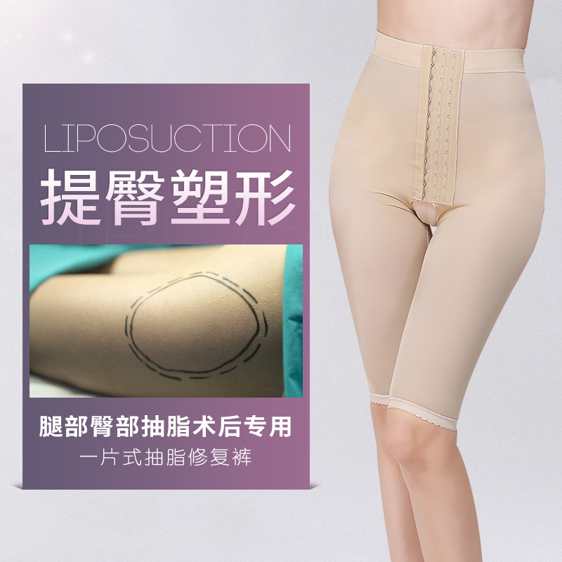 One issue of liposuction postoperative plastic pants open gear Grease Collection Abs Medical bunches Thigh Shaping Slim Leg Plastic Leggings Pants