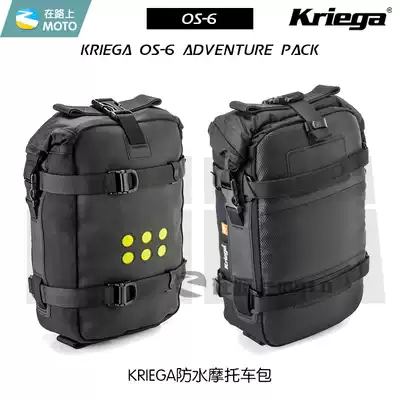 Kriega OS 6 12 18-liter locomotive waterproof fuel tank side bag tail bag long-distance tension guard back seat bag